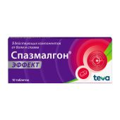 Спазмалгон эффект таблетки покрытые пленочной оболочкой №10