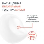 Авен маска успок. придающая сияние 50мл №7