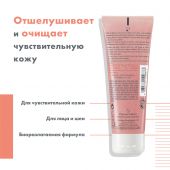Авен гель для лица мягкий отшелушивающий 75мл №4