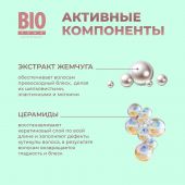 Биозон шампунь ламинирование для волос с экстрактом жемчуга 250мл №2