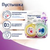 Маммелан пустышка силиконовая 0-6мес. №2 №3