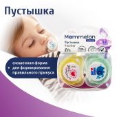 Маммелан пустышка силиконовая 0-6мес. №2 №2
