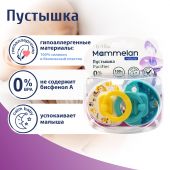Маммелан пустышка силиконовая 6-18мес. №2 №3