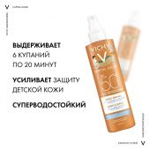 Виши Капиталь Идеал Солей спрей солнцезащитный для детей SPF50 200мл №2