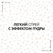 Виши Капиталь Идеал Солей спрей солнцезащитный для детей SPF50 200мл №3