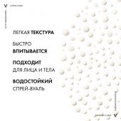 Виши Капиталь Идеал Солей антипесок спрей-вуаль для лица и тела дет.SPF50+ 200мл №5