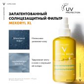 Виши Капиталь Идеал Солей спрей солнцезащитный двухфазный увлажняющий SPF50 200мл №4
