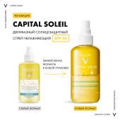 Виши Капиталь Идеал Солей спрей солнцезащитный двухфазный увлажняющий SPF50 200мл №2