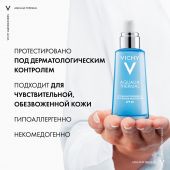 Виши Аквалия Термаль эмульсия для лица увлажняющая SPF20 50мл №2