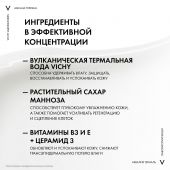 Виши Аквалия Термаль эмульсия для лица увлажняющая SPF20 50мл №4