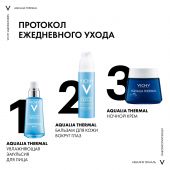 Виши Аквалия Термаль эмульсия для лица увлажняющая SPF20 50мл №5