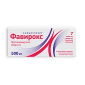 Фавирокс таб.п/о плен. 500мг №7