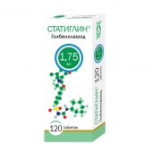 Статиглин таб. 1,75мг №120