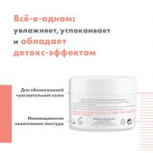 Авен Гидранс Аква гель для лица 50мл №5