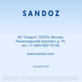 Линекс Форте капсулы №28 №9