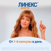 Линекс Форте капсулы №28 №4