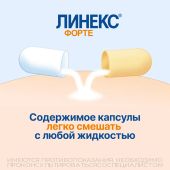 Линекс Форте капсулы №28 №5