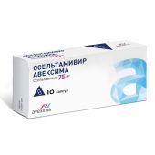Осельтамивир Авексима капс. 75мг №10