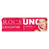Рокс Уно Сенсетив паста зубная для чувствительных зубов 74г №2