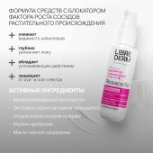 Либридерм Розацеллин крем дневной успокаивающий SPF30 50мл №2