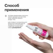 Либридерм Розацеллин крем дневной успокаивающий SPF30 50мл №4