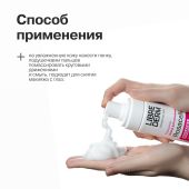 Либридерм Розацеллин пенка для умывания нежная 160мл №4