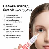 Либридерм Аевит крем для области вокруг глаз против отеков с черникой 20мл №4