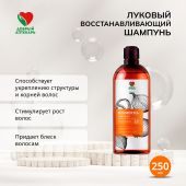 Добрый аптекарь шампунь луковый восстанавливающий 250мл №2