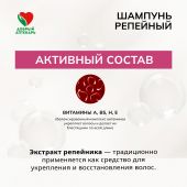 Добрый аптекарь шампунь репейный против выпадения волос  250мл №2