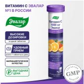 Витамин С таб.шип. 1000мг №20 №2