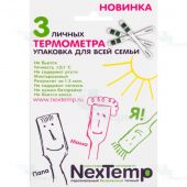НексТемп термометр безртутный клинический №3