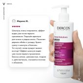 Виши Деркос Денси-солюшн шампунь для истонченных/ослабленных волос 400мл №8