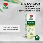 Добрый аптекарь гель-бальзам живокост тонизирующий и восстанавливающий 75мл