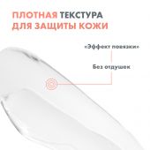 Авен Сикальфат+ крем восстанавливающий защитный 40мл №5