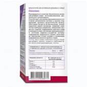 Ликопин капс. №30 №3