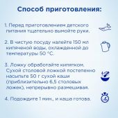 Нутрилон каша молочная кукуруза 200г №6