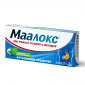 Маалокс таб. №20