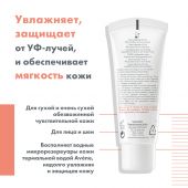 Авен Гидранс UV Риш крем для лица насыщенный SPF30 40мл №5