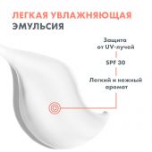 Авен Гидранс UV Лежер эмульсия для лица SPF30 40мл №7