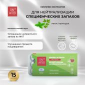 Будь Здоров! Дэй Афтер комплекс экстрактов мята/петрушка для нейтрализации специфических запахов №15