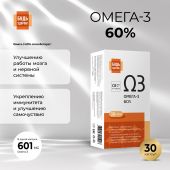 Будь Здоров! Омега-3 60% капс. №30 №2