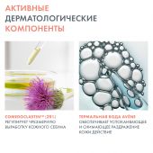 Авен Клинанс Комедомед концентрат для проблемной кожи склонной к акне 30мл №7