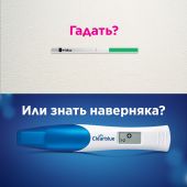 Клиаблу тест для определения беременности с индикатором срока беременности №5