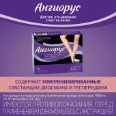 Ангиорус таб.п/о плен. 100мг+900мг №30 №4