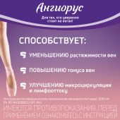 Ангиорус таб.п/о плен. 100мг+900мг №30 №3