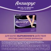 Ангиорус таб.п/о плен. 100мг+900мг №30 №5