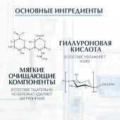 Эуцерин Дерматоклин лосьон мицеллярный освежающий и очищающий 3в1 200мл 63997 №3