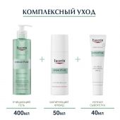 Эуцерин Дермопюр сыворотка для проблемной кожи 40мл 87925 №4