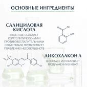 Эуцерин Дермопюр флюид увлаж. матирующий для проблемной кожи 50мл 69691 №3