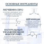 Эуцерин Уреарепейр Плюс крем интенсивно восстанавливающий туба 75мл 89733 №3